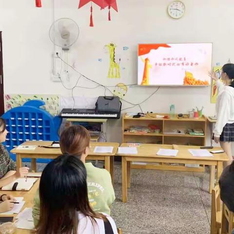 争做新时代四有好老师一一草林中心幼儿园教师师德师风学习