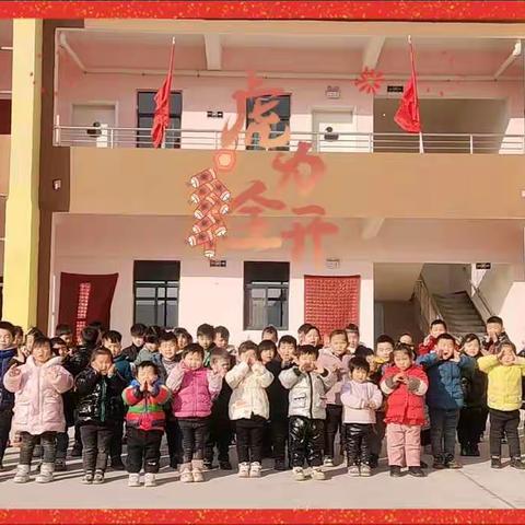 周苗幼儿园——庆元旦，迎新年