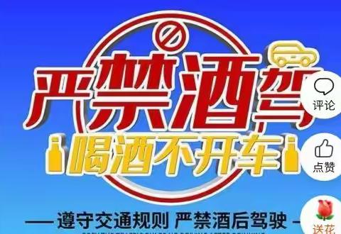 都匀市贝一幼儿园召开拒绝酒驾醉驾专项治理工作部署会