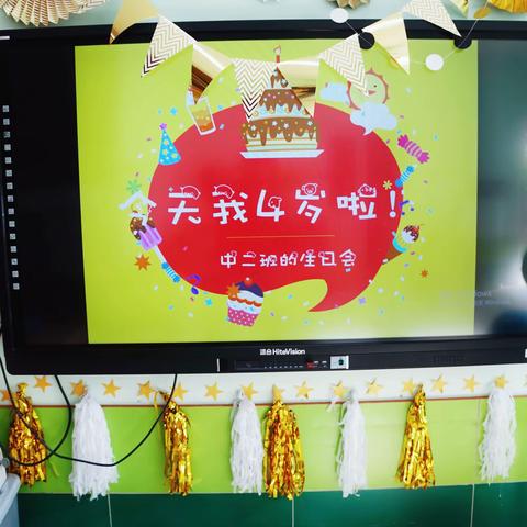 “童”年同“悦”          ——南京市康盛花园幼儿园九、十月集体生日会（副本）