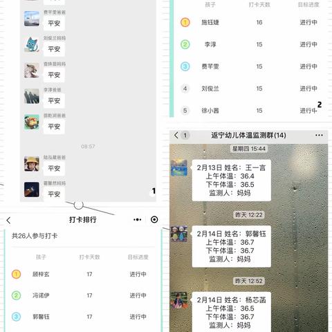 给“疫”样假期“家”点趣———康盛花园幼儿园中班年级组互动课程