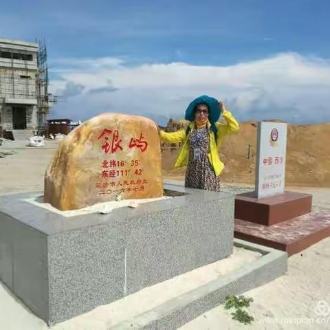 西沙，我们来啦！（四）银屿岛