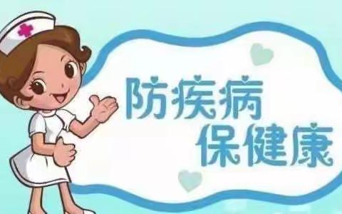 团范小学师生“预防秋冬季流行性传染病”主题活动