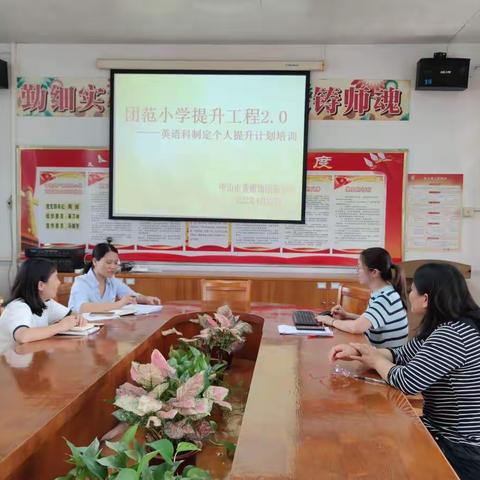 校本研训--我校英语科组开展“信息技术应用能力提升工程2.0”线下培训活动