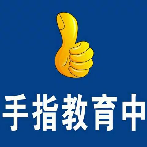 临渭区金手指教育中心开始报名啦！