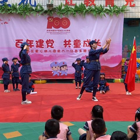 中站区爱心幼儿园热烈庆祝建党100周年——“我向党的生日献份礼”之红色系列活动