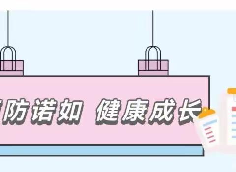 【中站区爱心幼儿园】——预防诺如病毒，呵护幼儿健康，诺如病毒宣传
