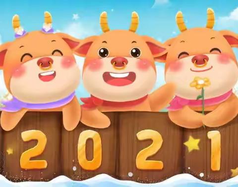 中站区爱心幼儿园春节放假通知及温馨提示