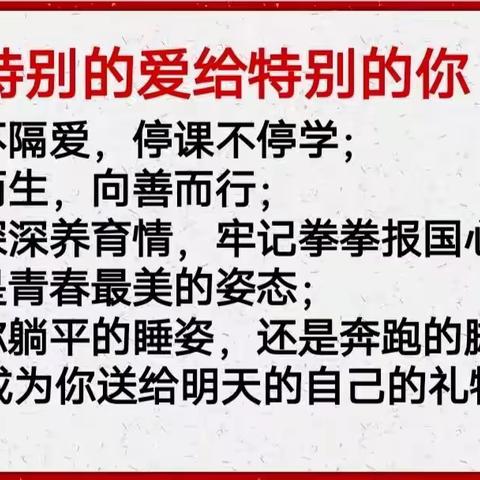 与家长共约“云”端——银川二中灵武分校线上家长会