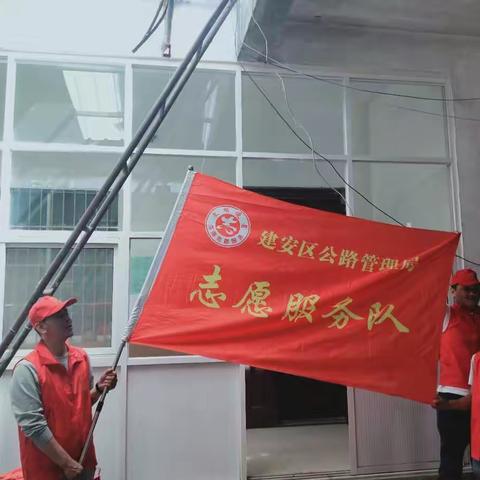 建安区公路管理局周二扶贫日：宣传健康知识，同心抗疫，组织志愿服务队，为贫困户改善人居环境、送温暖