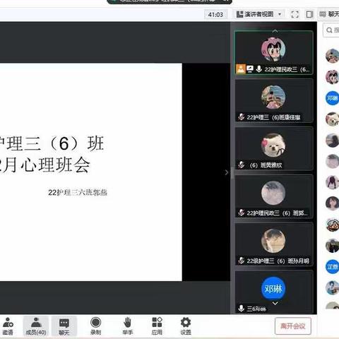 22护理民政三六班12月勤奋学习，专注做事心理班会