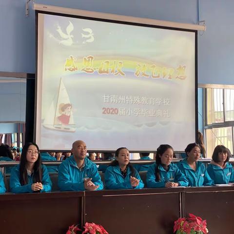 感恩母校      放飞希望