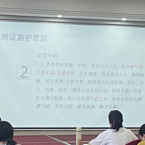 辨证施护