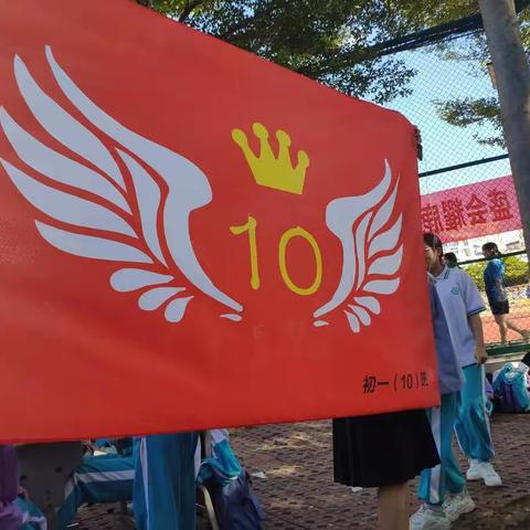 青春激扬，飞跃梦想，2021年海南中学三亚学校冬季运动会，初一10班