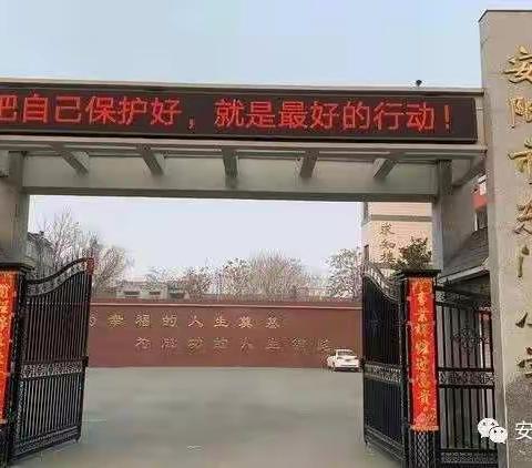 东门小学五三班――我们一起为中国加油