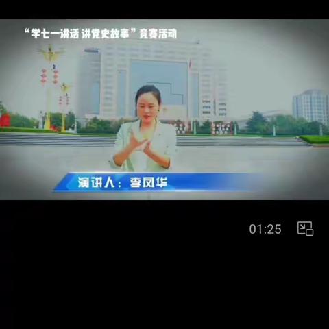 区残文联主席李凤华手语朗诵《幸福的誓言》