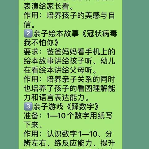 抗击疫情、停课不停学、 中班小朋友“宅”家的第三周