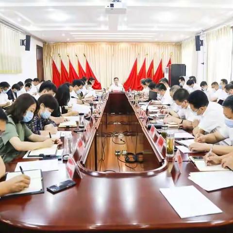 肥乡区委常委会（扩大）会议传达学习市委保密委有关通报