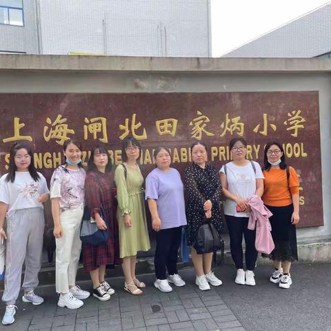 访学问道，且学且思——柳林县上海实验小学访学记(二)