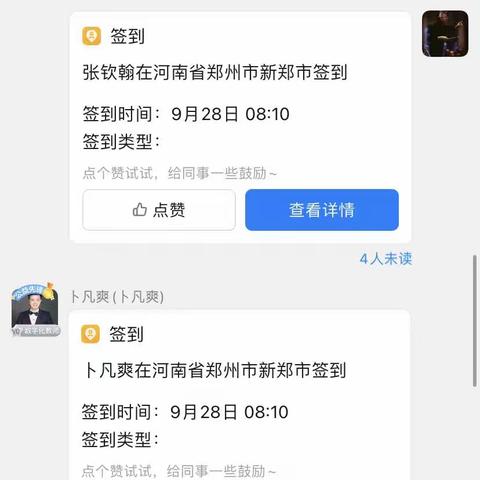 新郑市音乐学科四年级网络教研