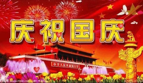 三营二幼<中一班>庆祝国庆节教育活动美篇