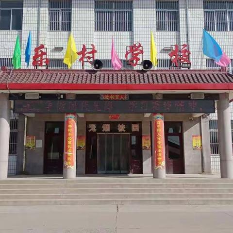 课后延时服务 让学校更有温度——乐村小学课后服务活动纪实