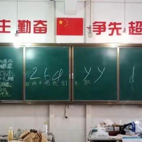 友谊长存（264）