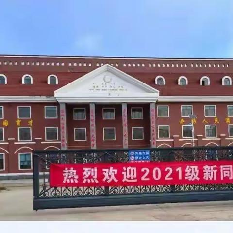 阿尔山市各中小学开学第一天