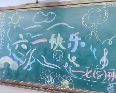 快乐绽放，童心飞扬——东皋中学七（8）班欢庆“六一”活动