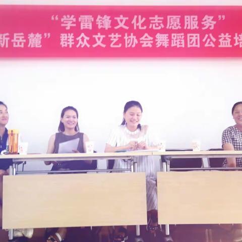 “德艺双馨育精英，不忘初心加油干，勤学苦练出精品，英明决策创辉煌”岳麓区文艺协会舞蹈队公益培训汇报展示