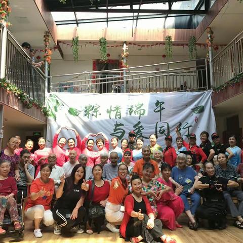 “粽情端午 与爱同行”长沙广场协会协同岳麓区分会慰问红枫养老院活动现场[玫瑰][玫瑰][强…（副本）