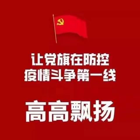 制丝党支部：疫情期间“线上”开展主题党日活动