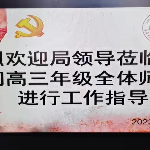 严冬送暖寄深情 心系教育添豪迈——玉树州教工委、教育局领导慰问我校高三年级师生