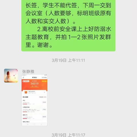 老窝镇果园小学“珍爱生命，谨防溺水，远离危险，平安成长”安全教育活动