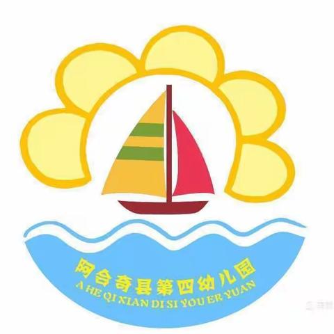 阿合奇县第四幼儿园——教育惠民政策宣传