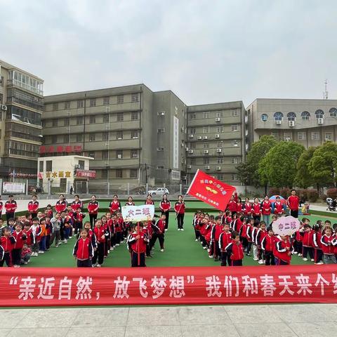 🌸亲近自然🍀放飞梦想🌸—城关中心幼儿园2023年“我和春天有个约会”户外拓展活动🥳