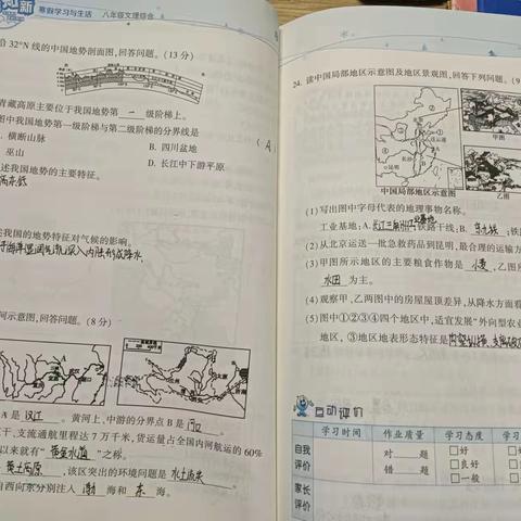 轩邈世界组作业情况