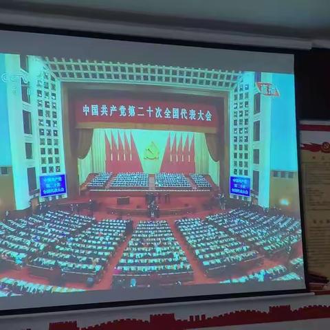 豆坝林场党支部组织观看党的二十大开幕会开展主题党日活动