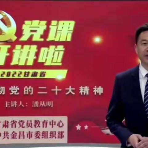 豆坝林场党支部组织职工观看“党课开讲啦”第九讲