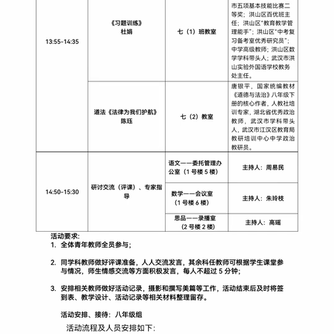 课堂教研展风采，教研活动促成长