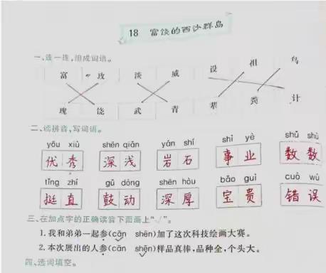 18、19随堂检测讲解