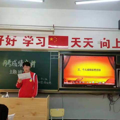 营口市第二高级中学--高二三班