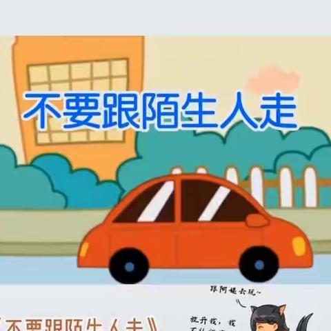 【学习园地】家园共育  安全教育（呼图壁县学前第三十四期）