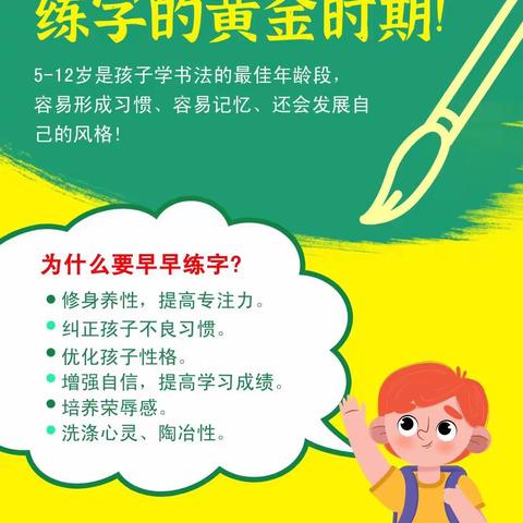 七彩书法学员作品成果展示