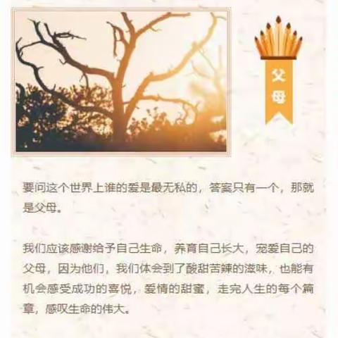 【邀请函】状元学校“心存感恩，快乐成长”感恩节孝亲感恩活动―凡是到场的家长送护手霜一支