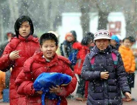 【紧急通知】文昌一小因低温雨雪冰冻天气紧急放假通知