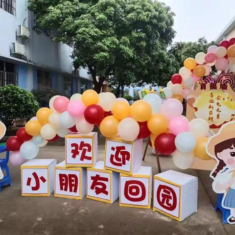 瑞兔迎春  快乐启航——灵山县第二幼儿园坪塘园区2023年春期开学动态