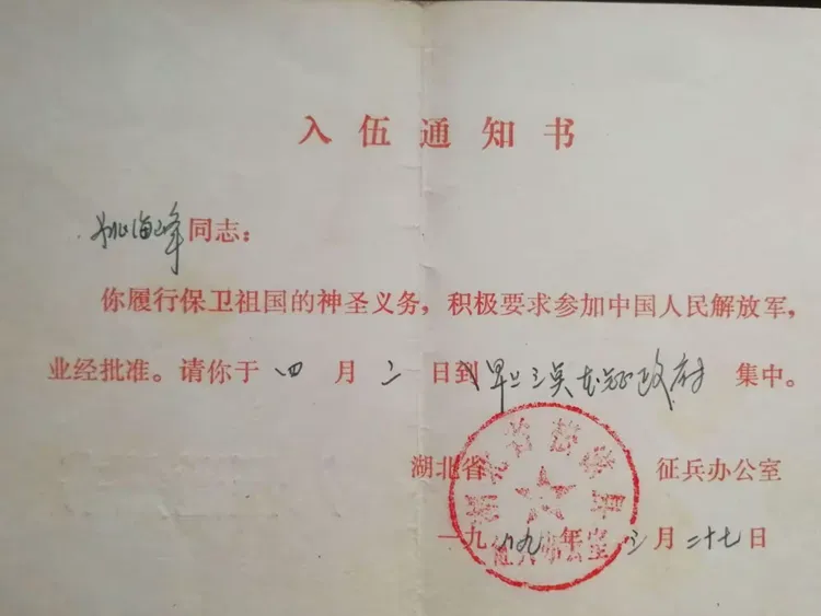 1989年3月从湖北省松滋县应征入伍参加中国人民解放军。