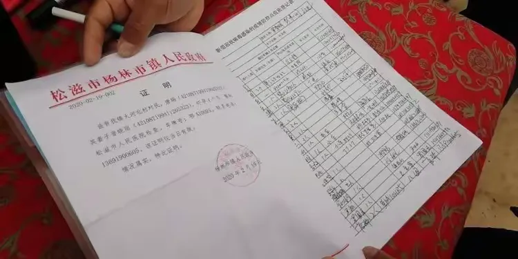 认真查看通行证明，填写出入登记表！