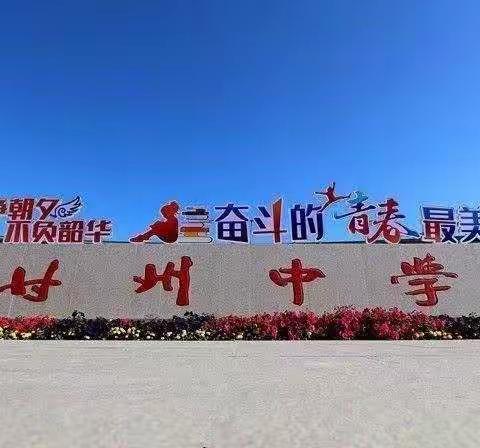 让我们扬帆起航，开始新的征程